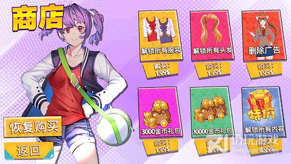 高校模拟器中文版
