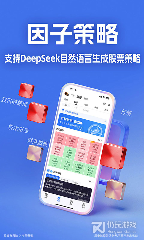 大智慧