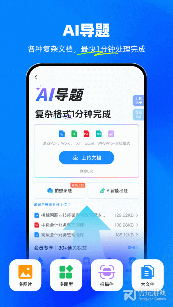 考试宝