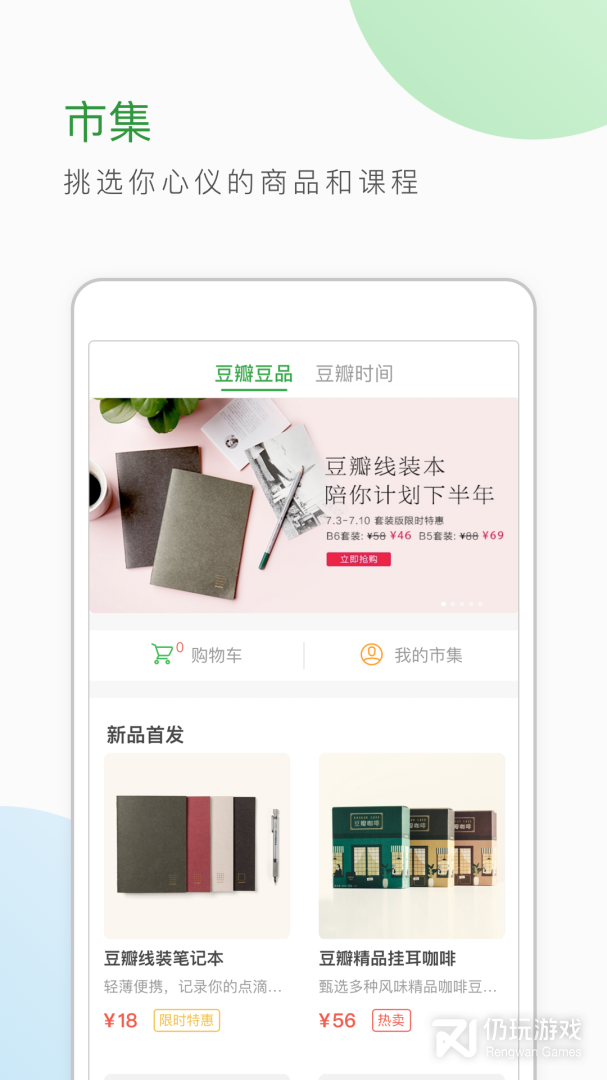 豆瓣