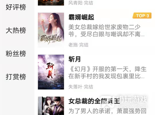 像阅读星这样的手机软件合集
