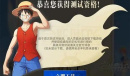 代号伙伴测试资格获取方法