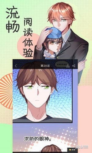 千层漫画免费版