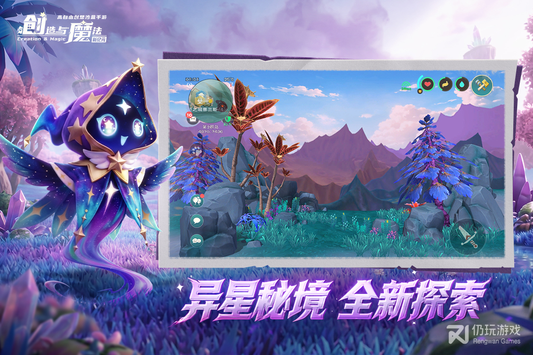 创造与魔法