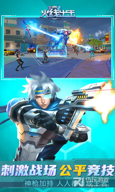 轻松不要钱的科幻射击手游合集