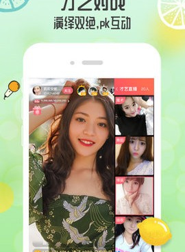 能永久免费的直播手机软件合集