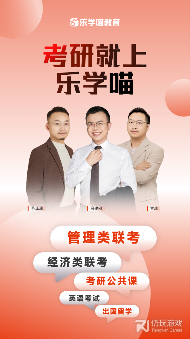 乐学喵