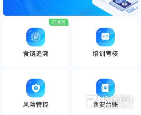 阳光食品手机软件合集