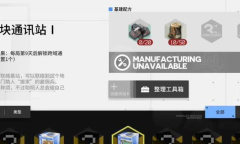 明日方舟跨域通讯容量计算方法是什么介绍