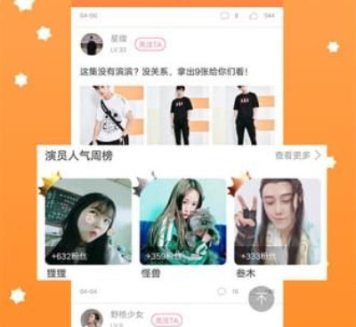 和真人漫画一样的手机软件合集