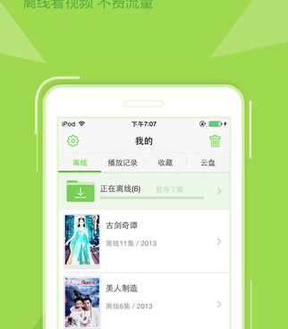类似放放影院的手机软件合集