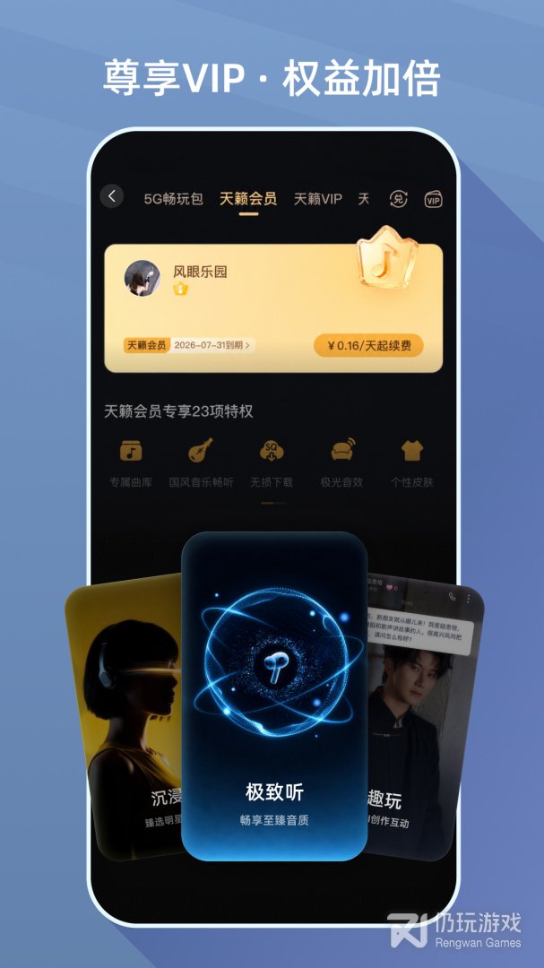 咪咕音乐