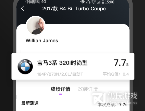 汽车改装手机软件合集