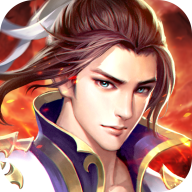 剑镇三界正式版