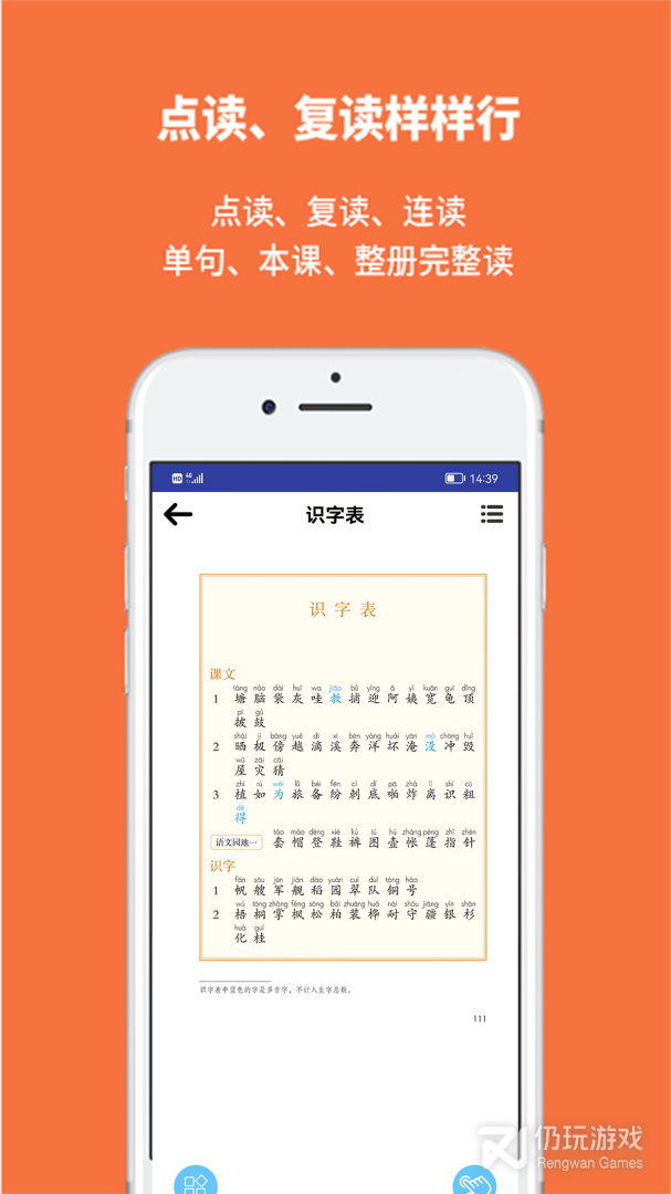 申学