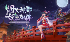 伏妖绘卷礼包码是什么