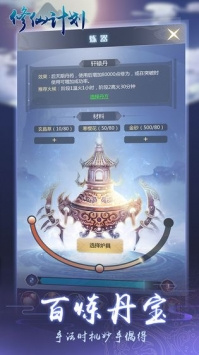 跟不正经修仙差不多的手游合集