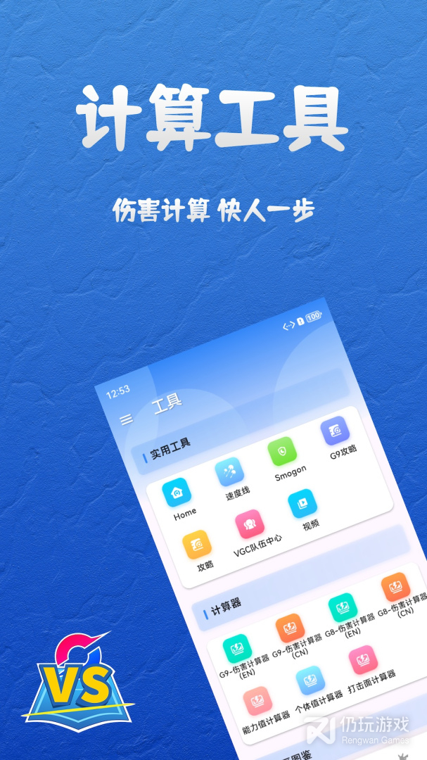 口袋对战宝典