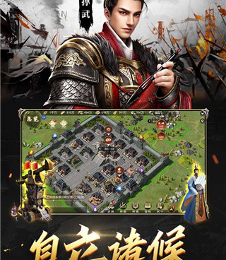 和大秦帝国之帝国烽烟相似的手游合集