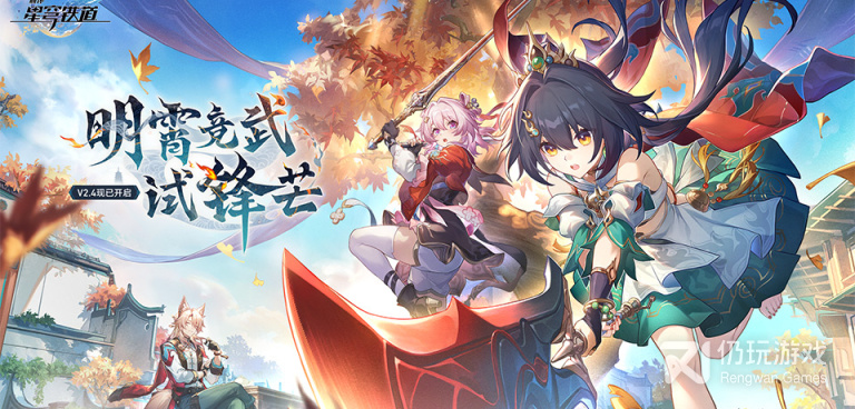 崩坏星穹铁道历史版本手游合集