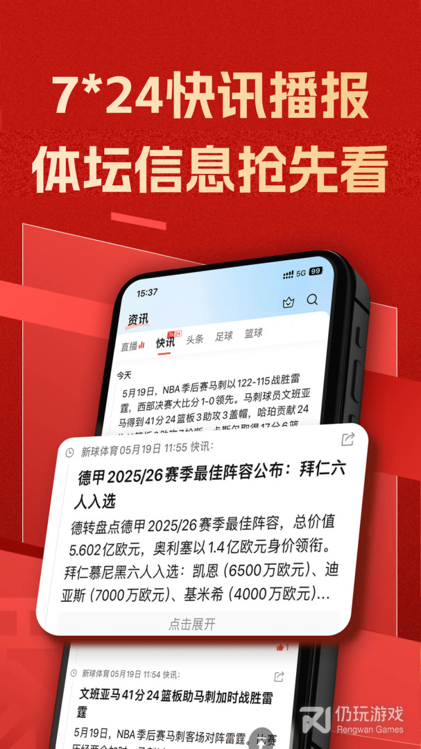 篮箭比赛