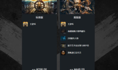 《碧海黑帆》预购价格介绍