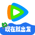 腾讯视频最新版