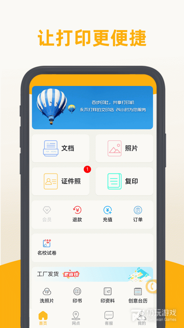 百步印社