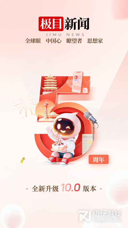极目新闻
