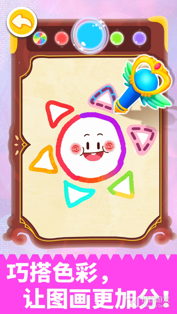 宝宝魔力画笔2024版