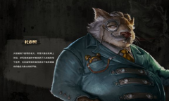 《暗影火炬城》杜老板介绍