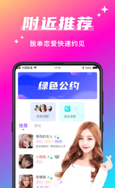 跟聊欢一样的手机软件合集