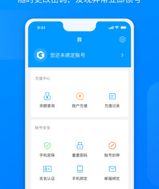 买游戏账号的手机软件合集