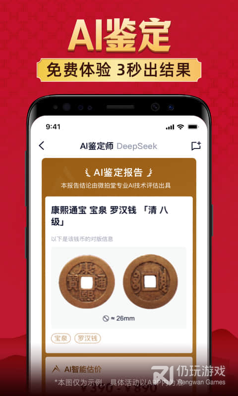 微拍堂