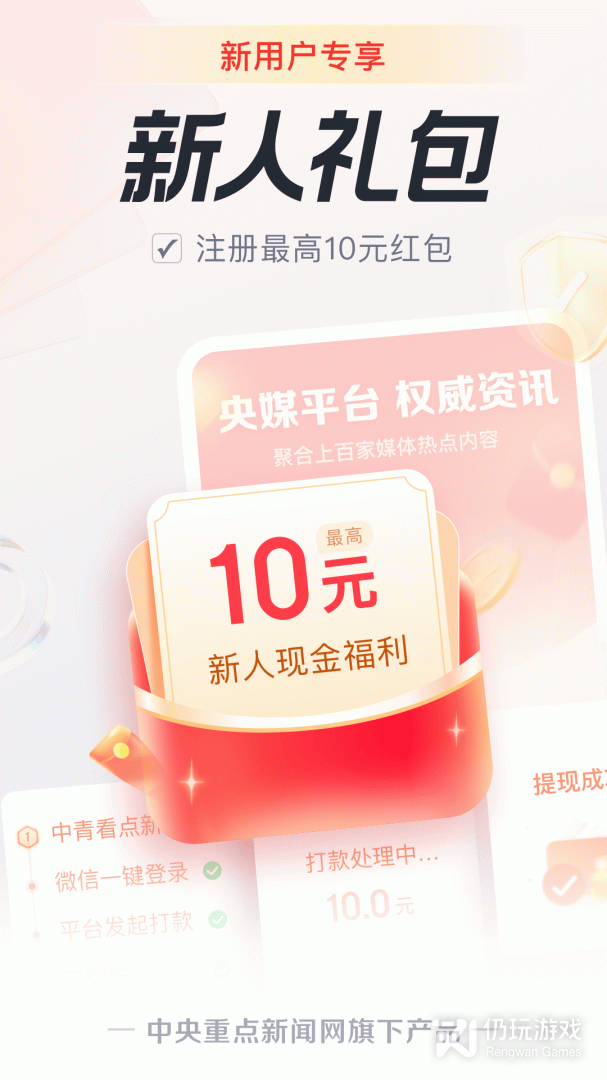 中青看点