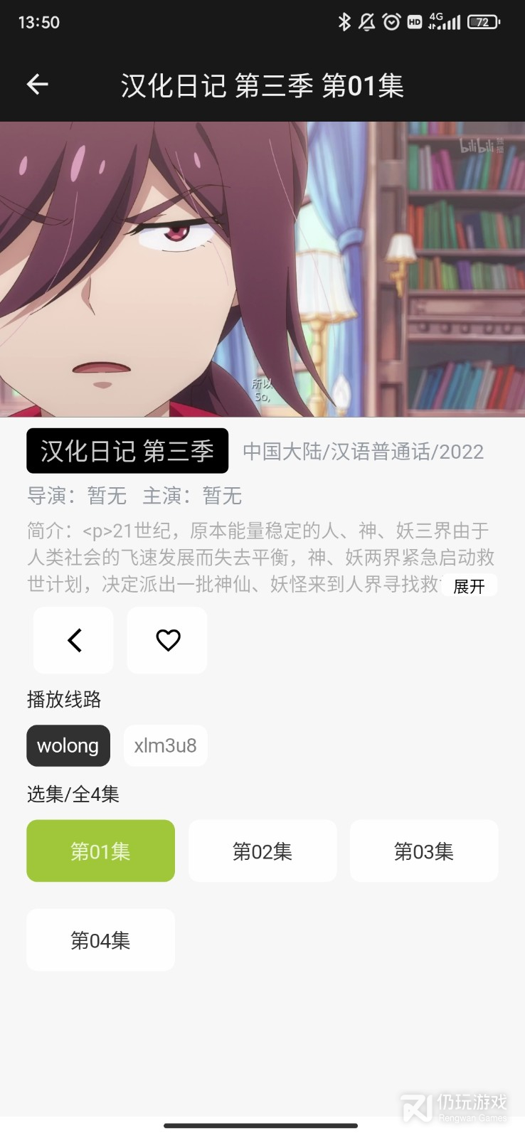 飞语影视清爽版