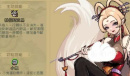 《通神榜》胡媚娘神通搭配攻略