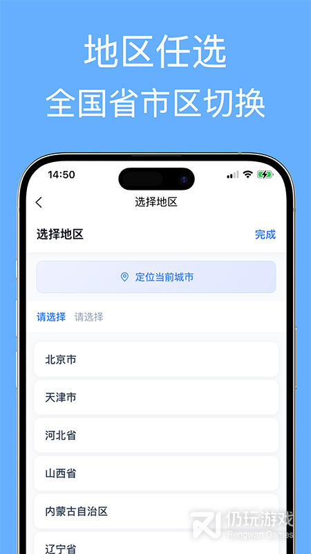 企业名录