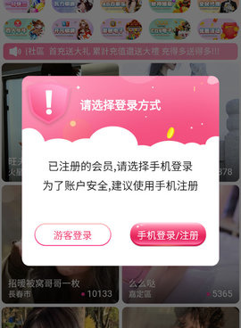 跟软软直播一样的手机软件合集