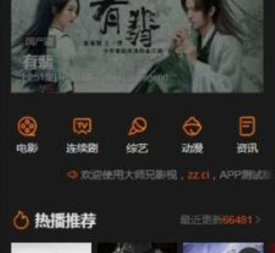 大师影视所有版本手机软件合集