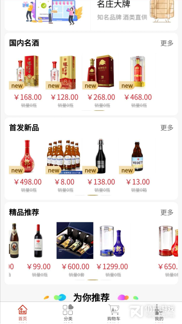 恋酒网