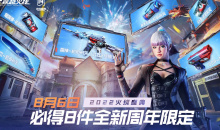 《CF》14周年庆预热活动介绍