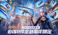 《CF》14周年庆预热活动介绍