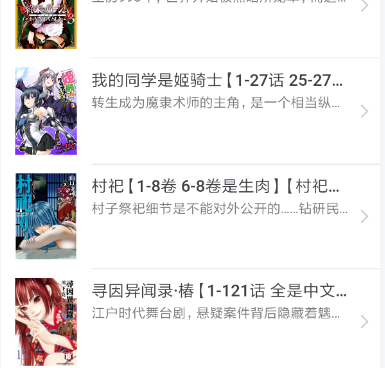 和泡面漫画同款的手机软件合集