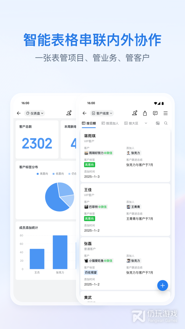 企业微信最新版