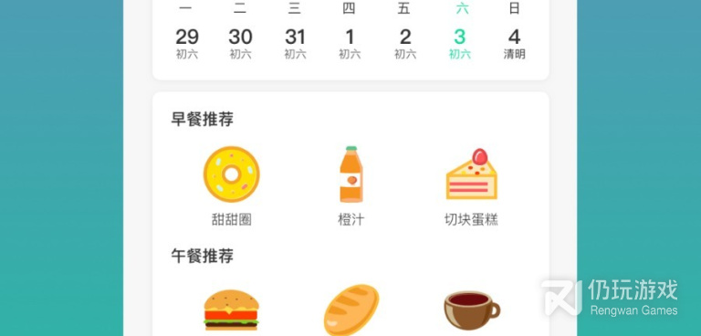 走路健身计步手机软件合集