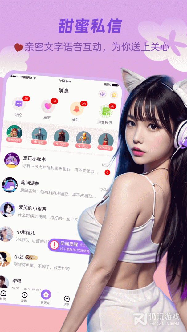 友玩