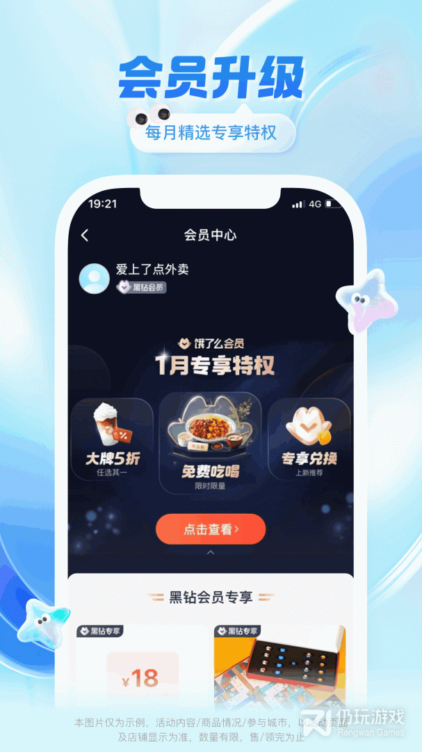 饿了么