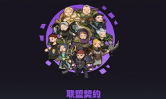 《联盟契约》圣骑属性选择指南