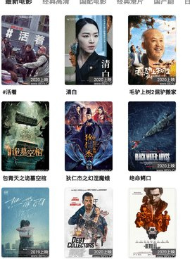 极光影院手机软件合集